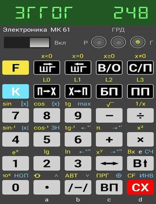 Extended emulator of МК 61/54 screenshot