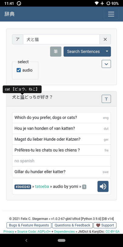 Jiten Japanese Dictionary [Online] screenshot