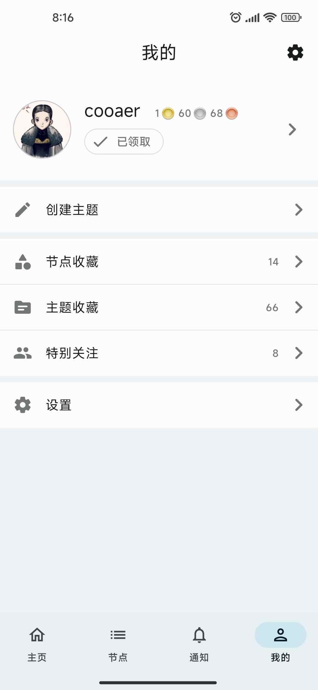 V2compose screenshot