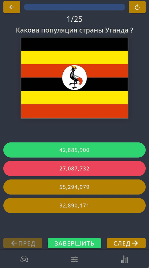 Geoperion screenshot