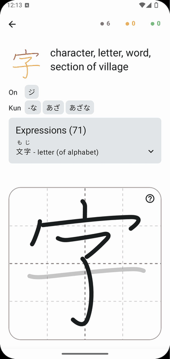 Kanji Dojo screenshot