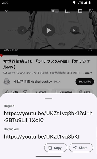 Untracker screenshot