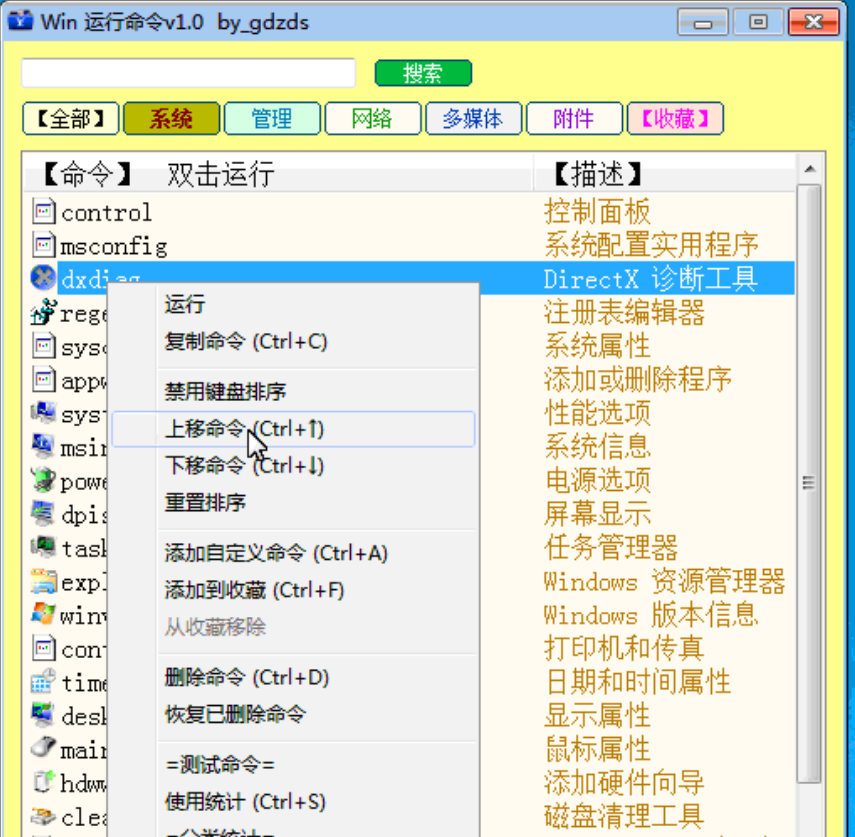 Win Command Shortcut Tool screenshot