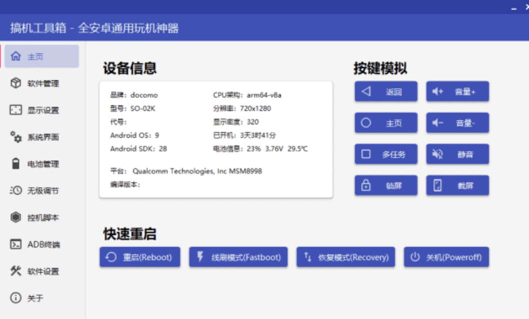 Gaoji Toolbox screenshot