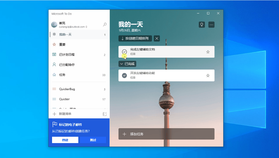 Efficiency Blocks screenshot