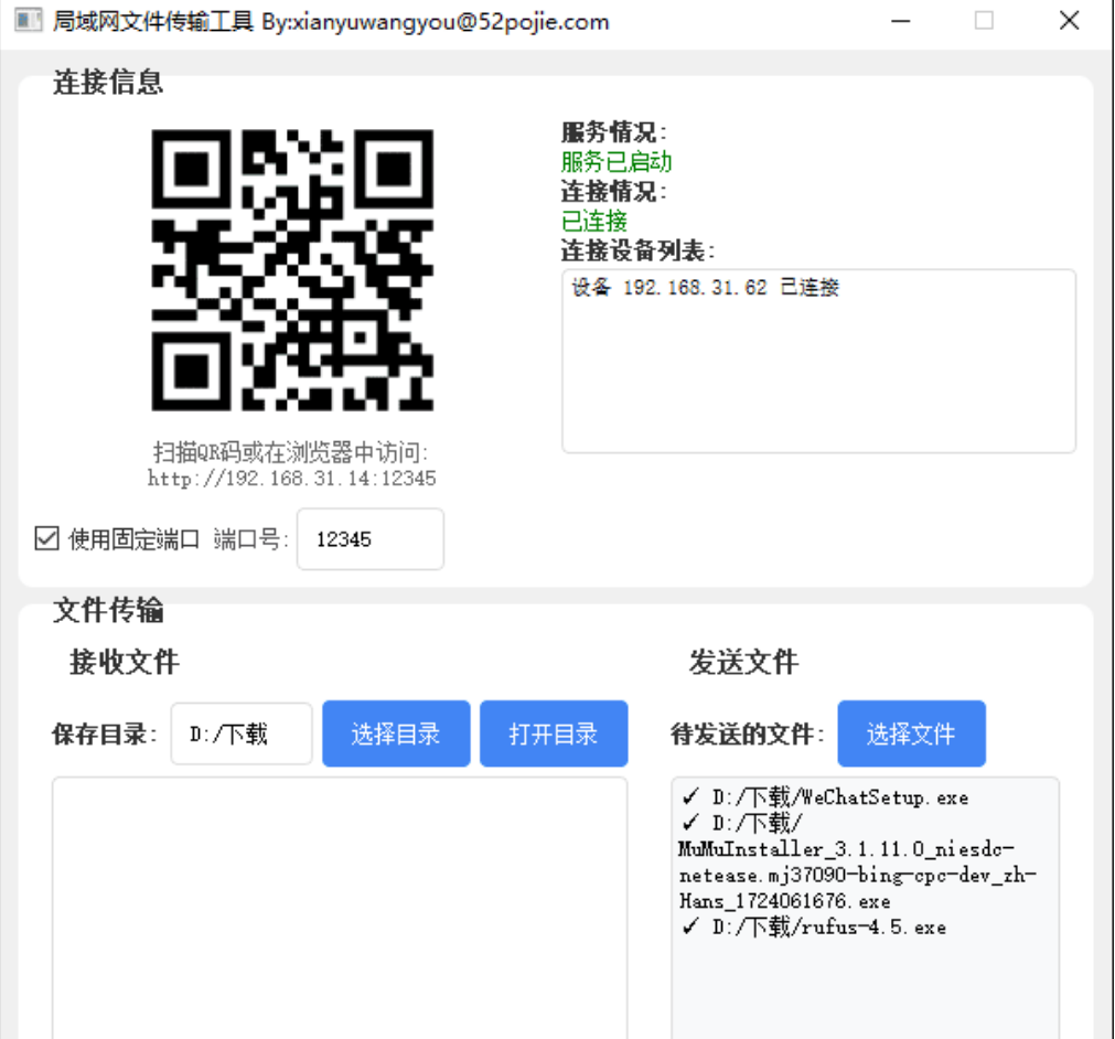 FileTransfer for Linux screenshot