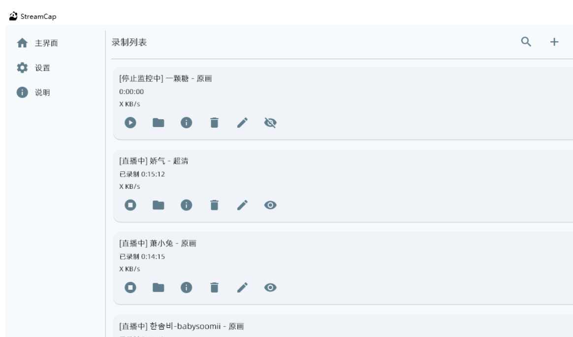 AutoStream Archive screenshot