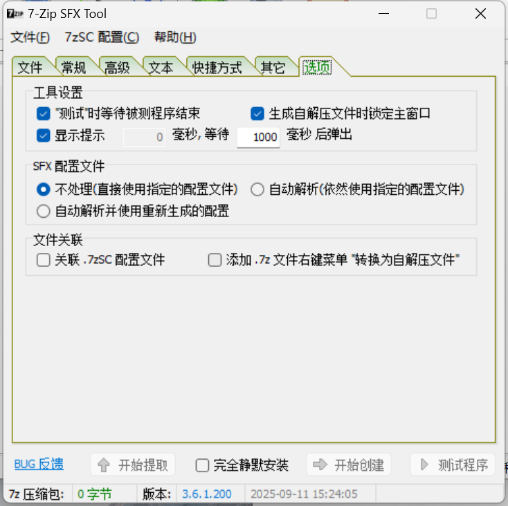 Executable Packer Pro screenshot
