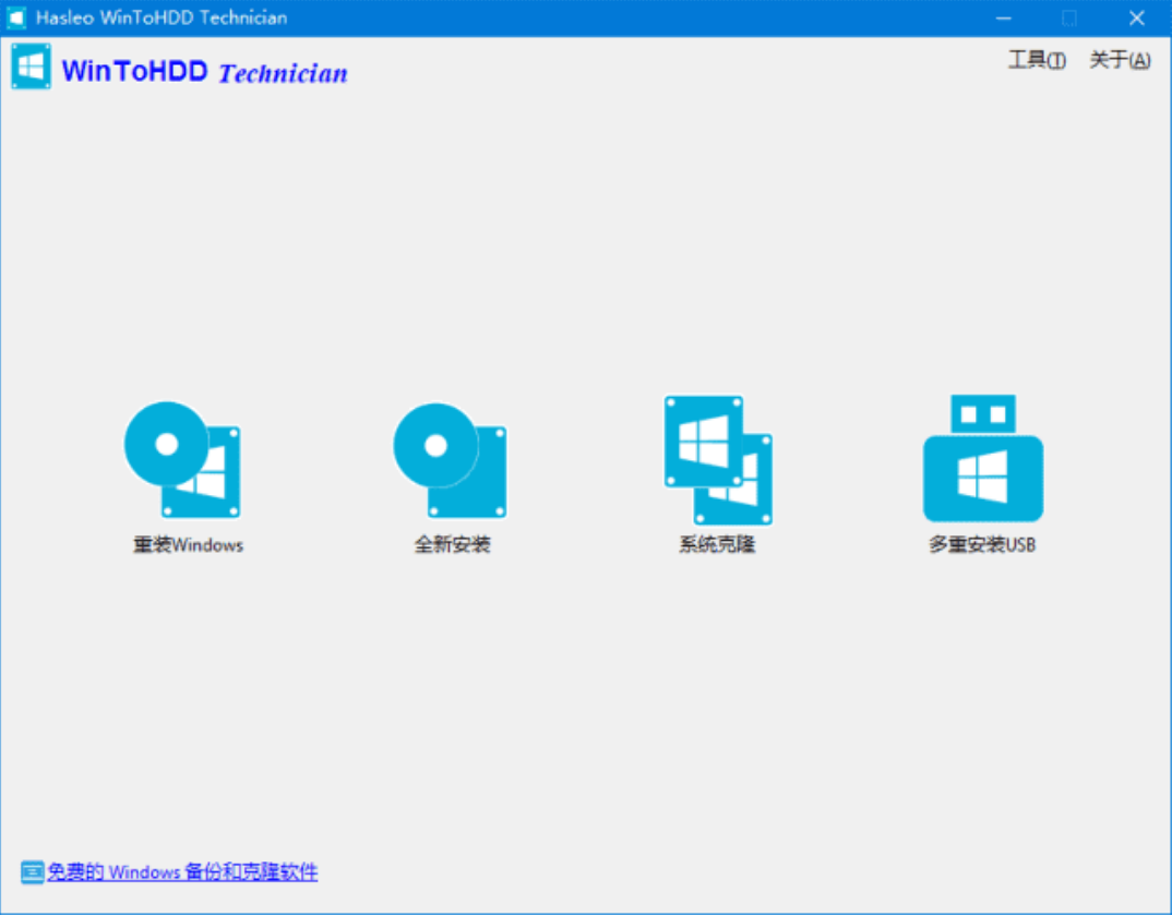 WinToHDD screenshot