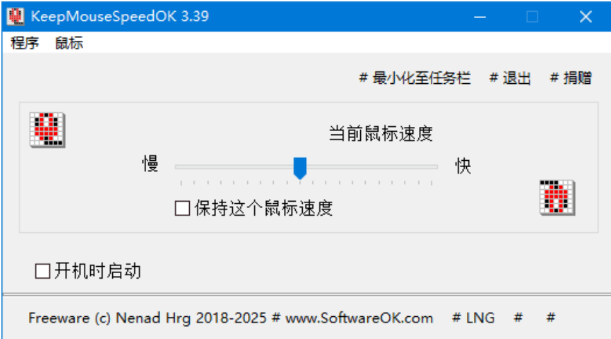 KeepMouseSpeedOK screenshot