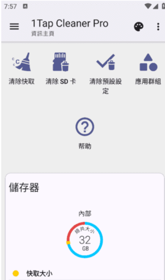 1Tap Cleaner screenshot