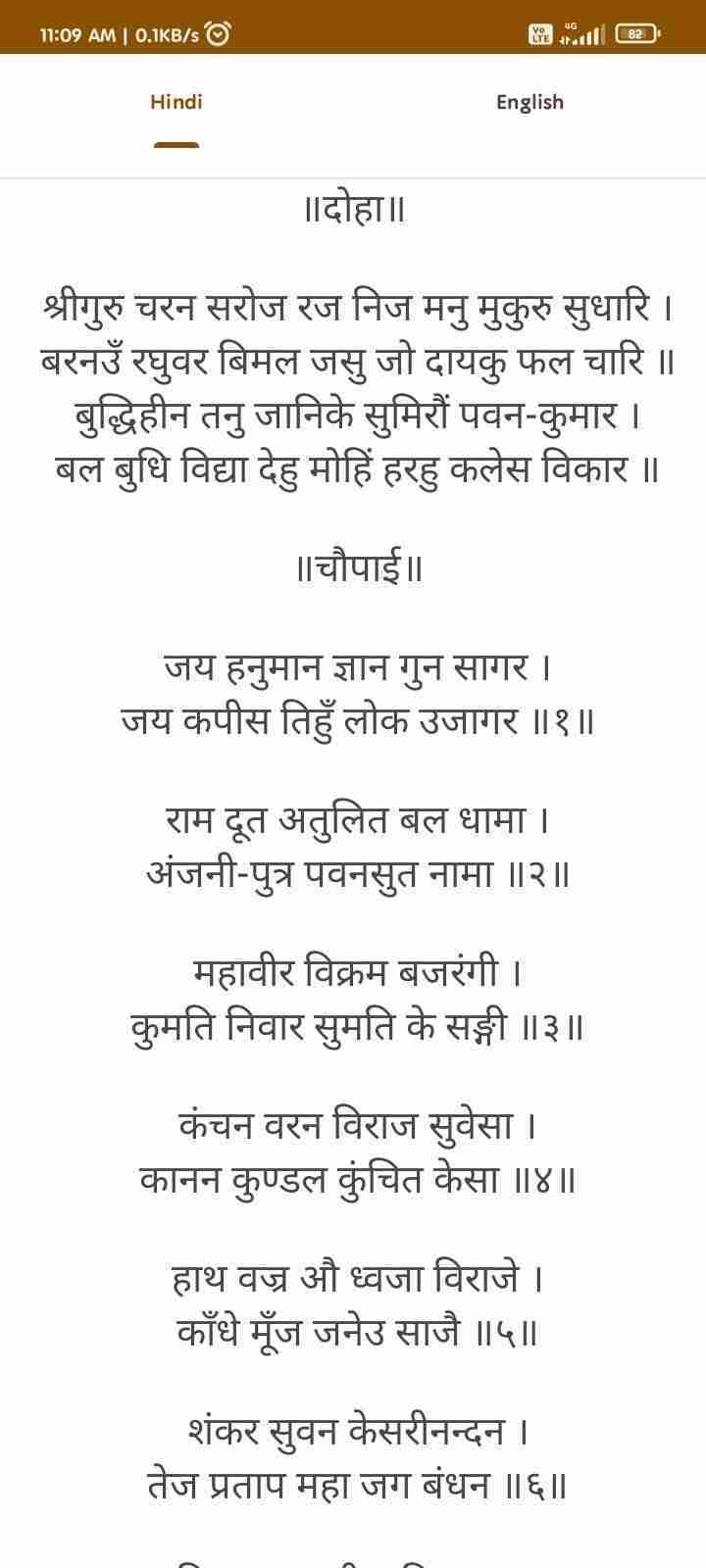 Bhagavad Gita screenshot