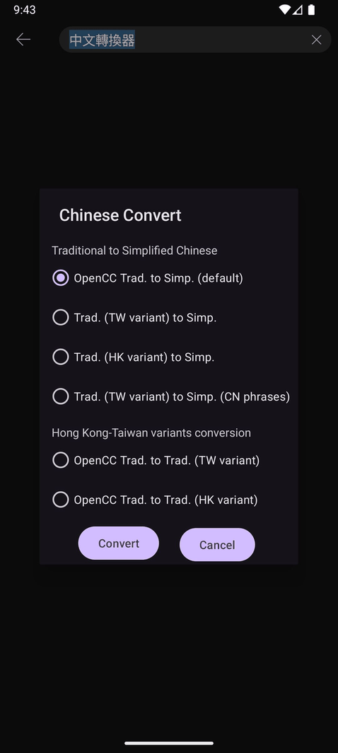 Chinese Converter screenshot