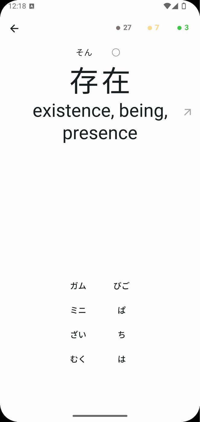 Kanji Dojo screenshot