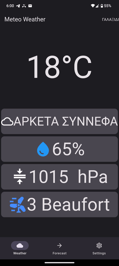 Meteo Weather Greece screenshot