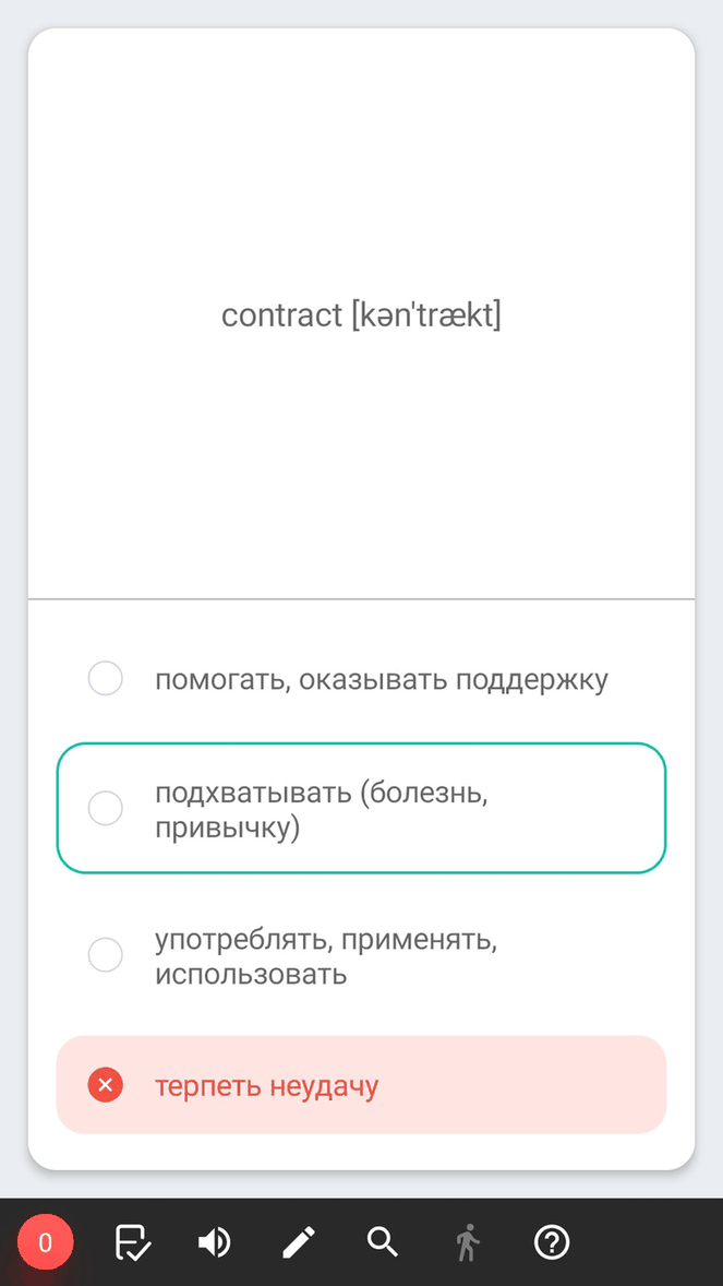 ForgetMeNot screenshot