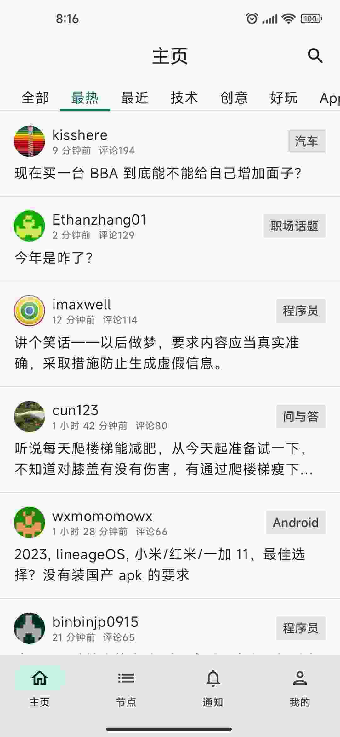 V2compose screenshot