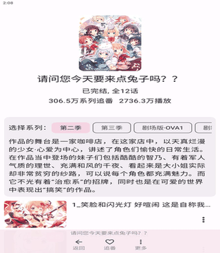 bilimiao screenshot