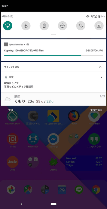 SyncMemories screenshot