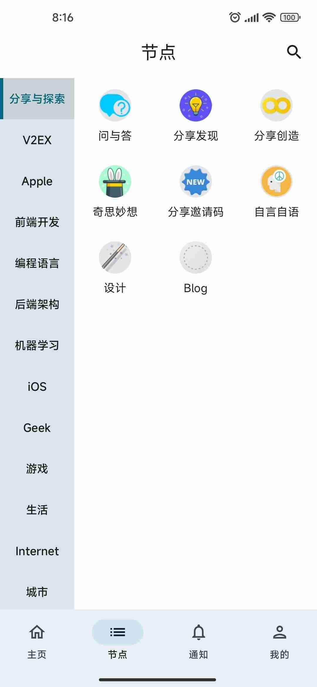 V2compose screenshot