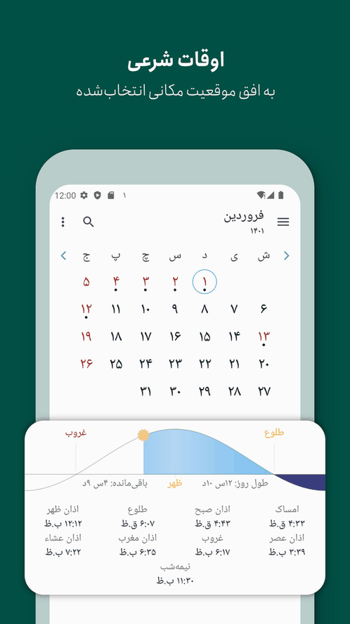 Persian Calendar screenshot