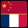 Chinese French Dictionary
