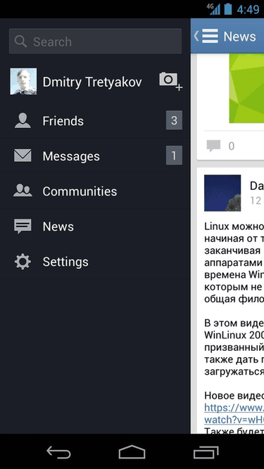 OpenVK Legacy screenshot