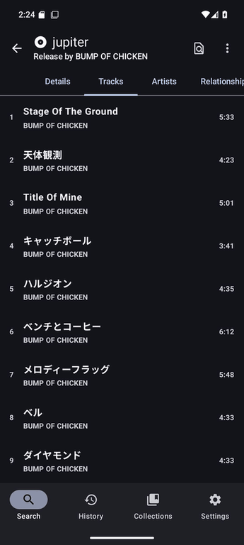 MusicSearch screenshot