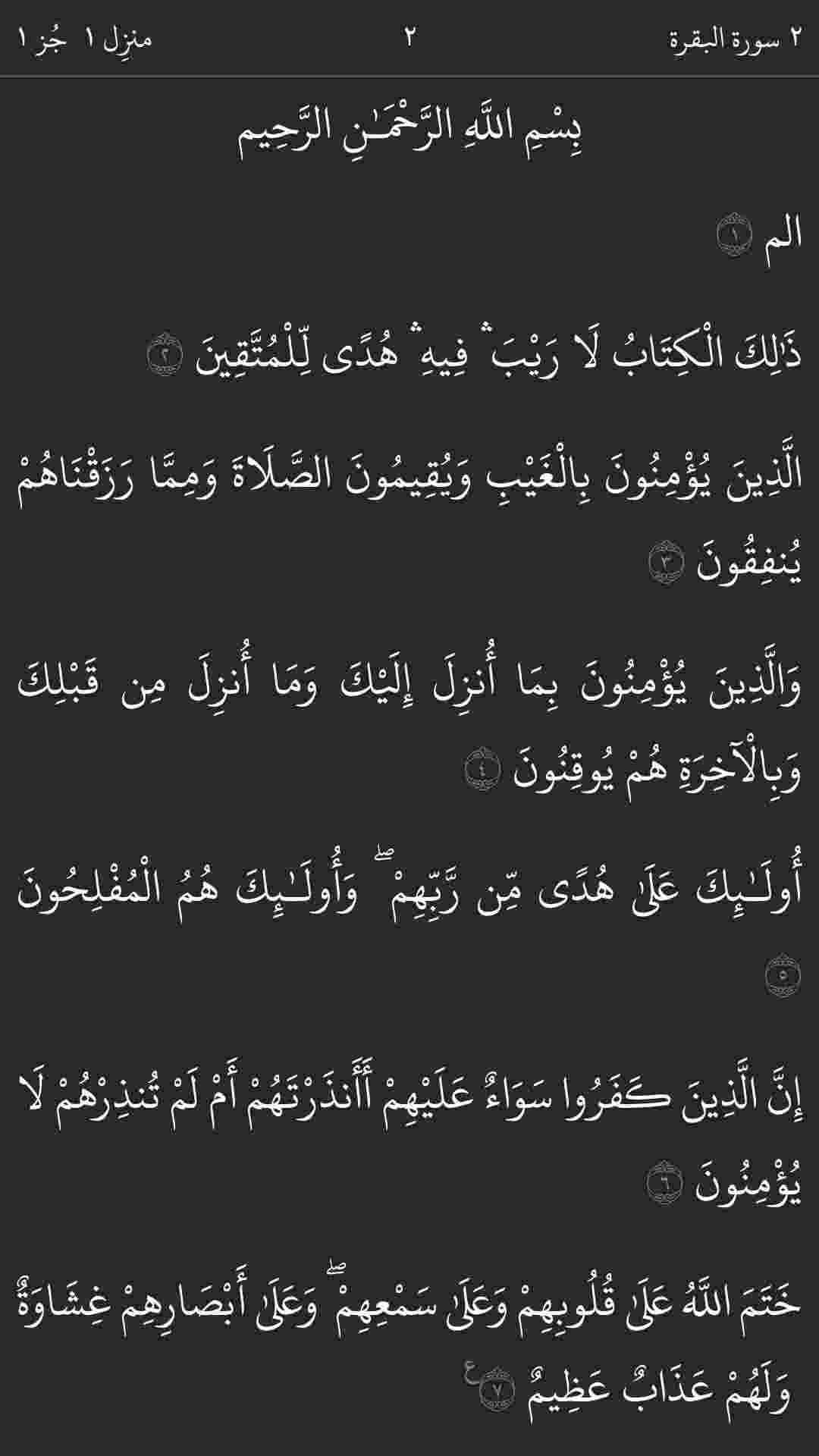 Noor-Ul-Huda نور الهدى screenshot