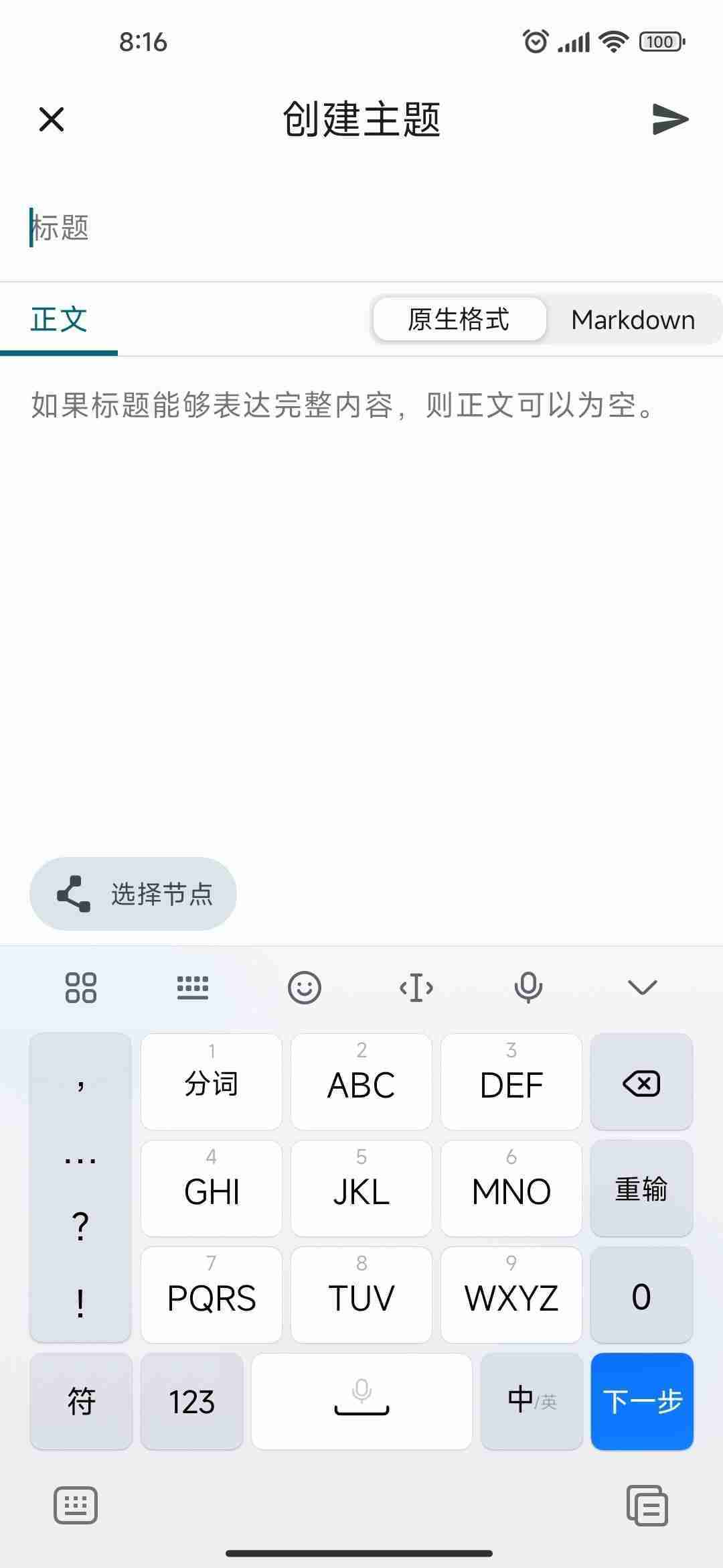 V2compose screenshot