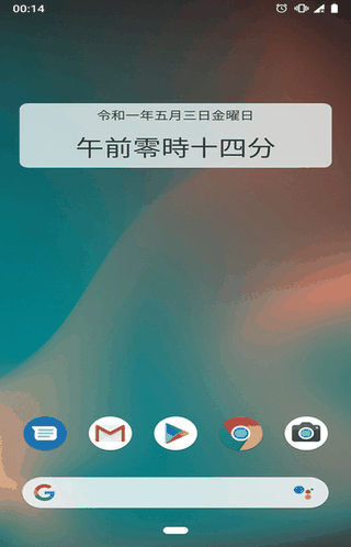 Nanji clock widget screenshot
