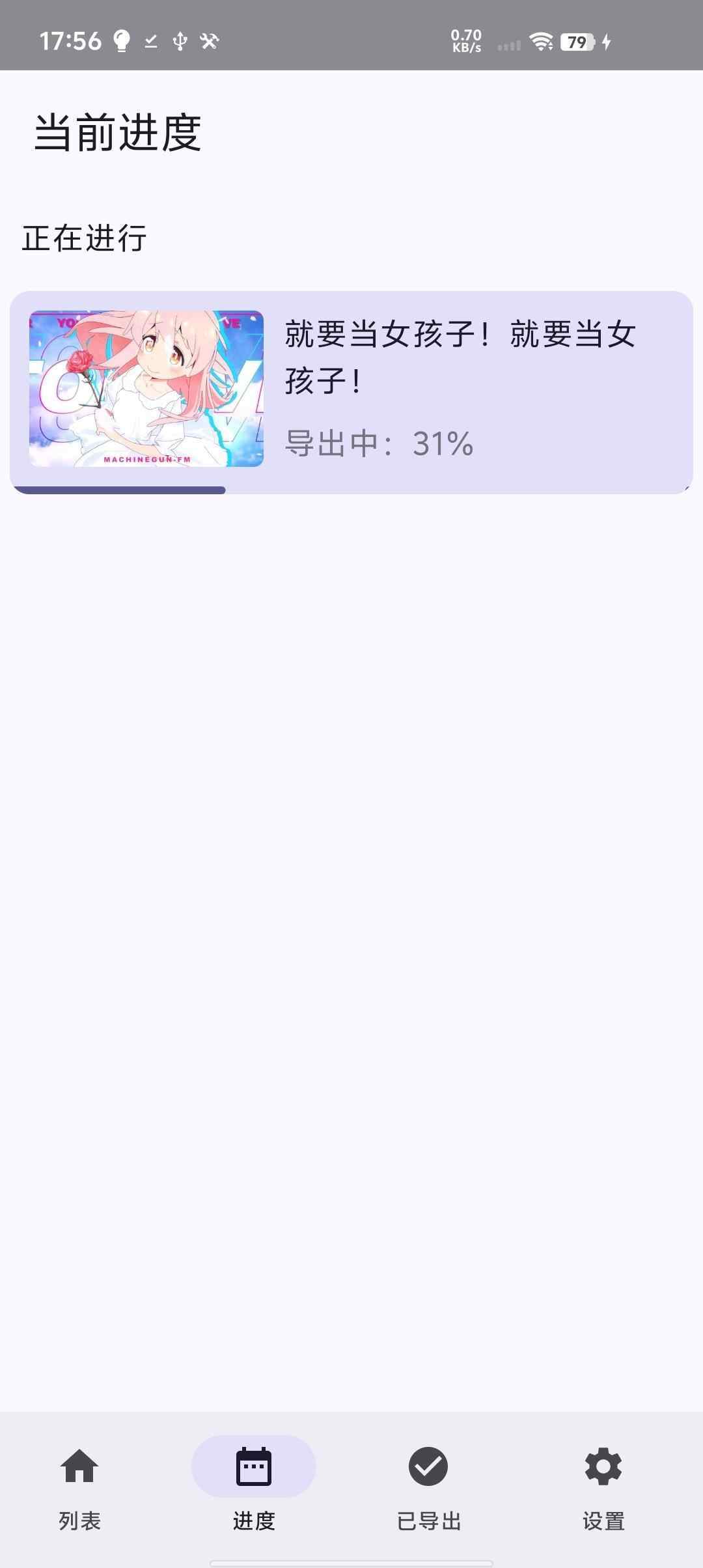 BiliDownOut screenshot