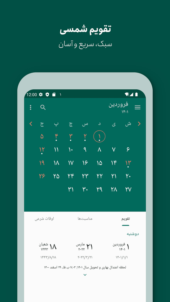 Persian Calendar screenshot