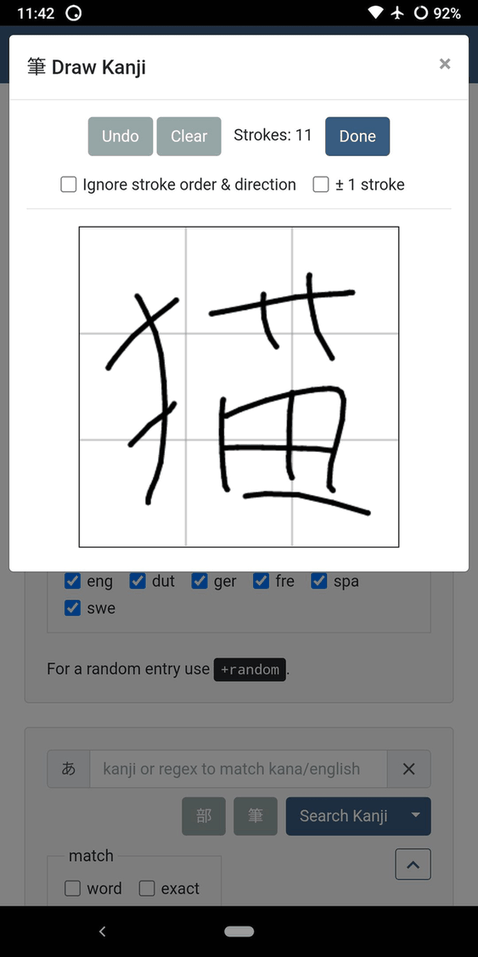 Jiten Japanese Dictionary [Online] screenshot
