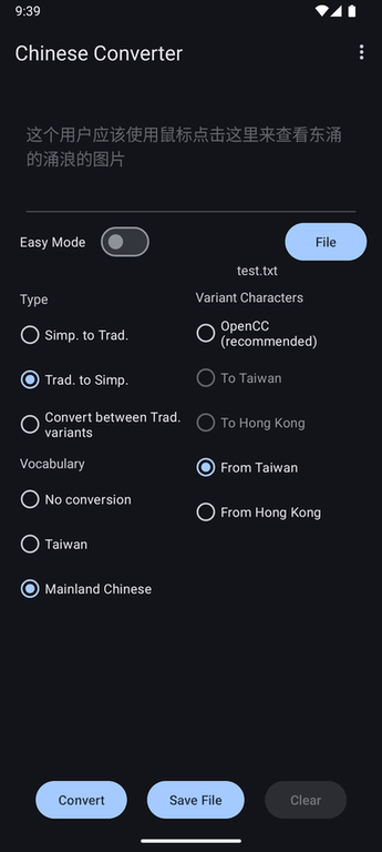 Chinese Converter screenshot