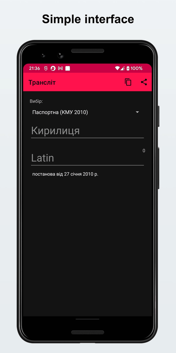 uaTranslit screenshot