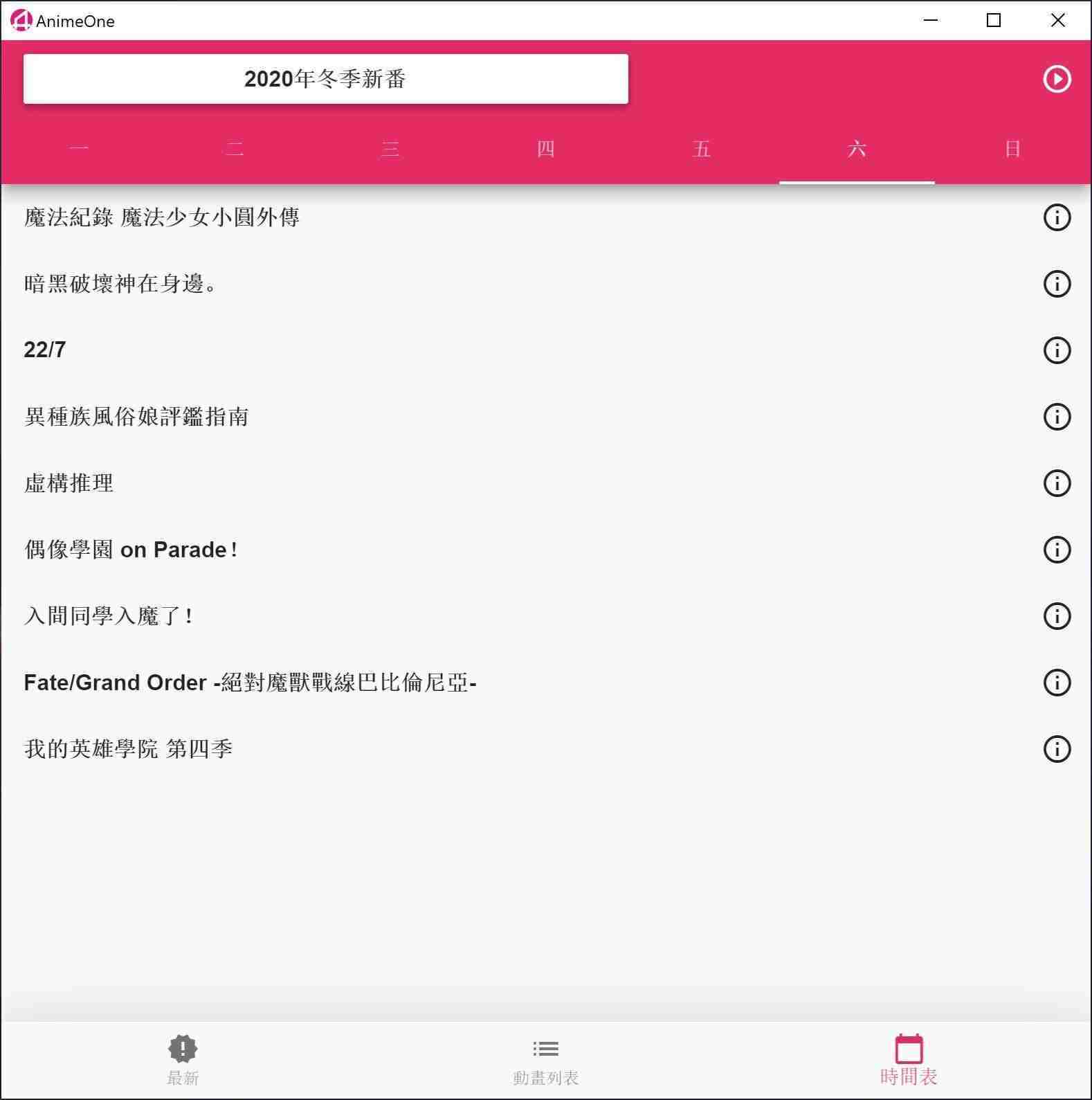AnimeOne screenshot