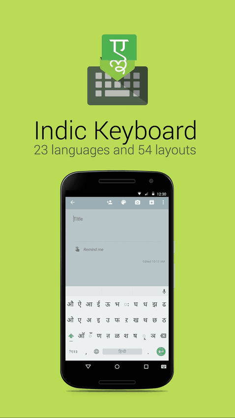 Indic Keyboard screenshot