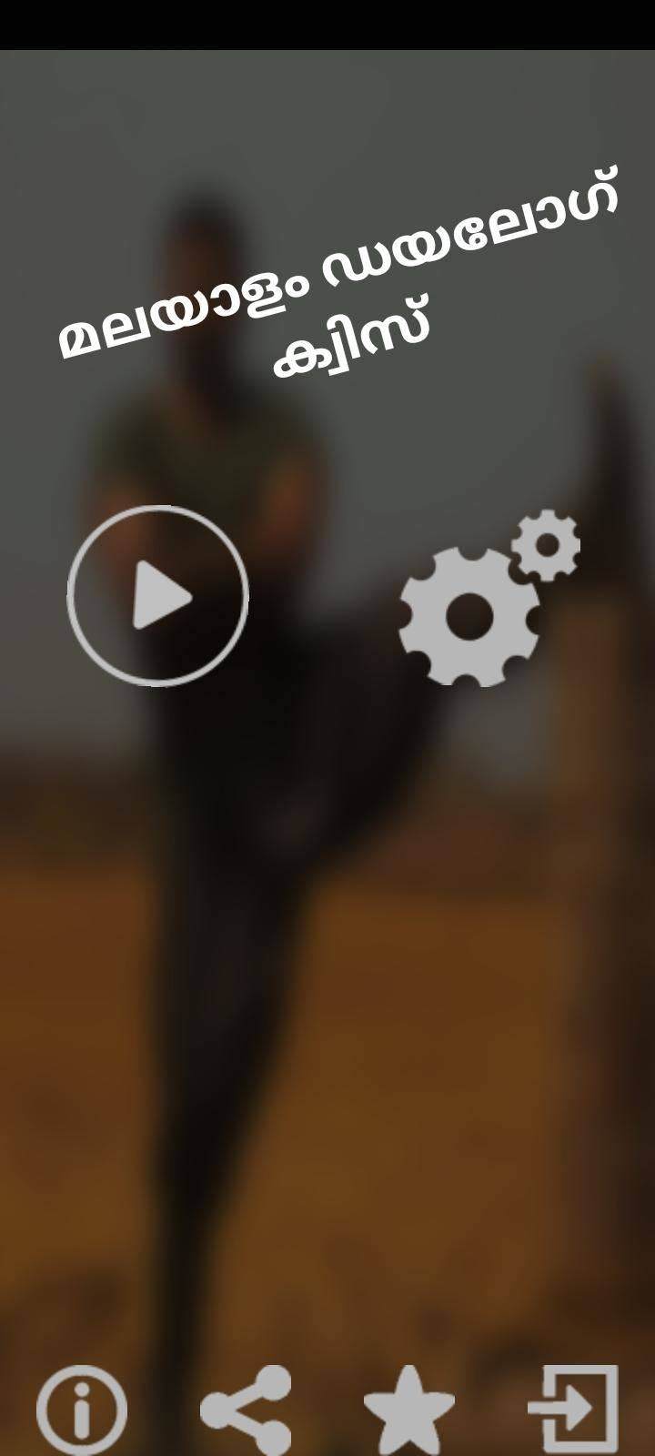 Chalachithram screenshot